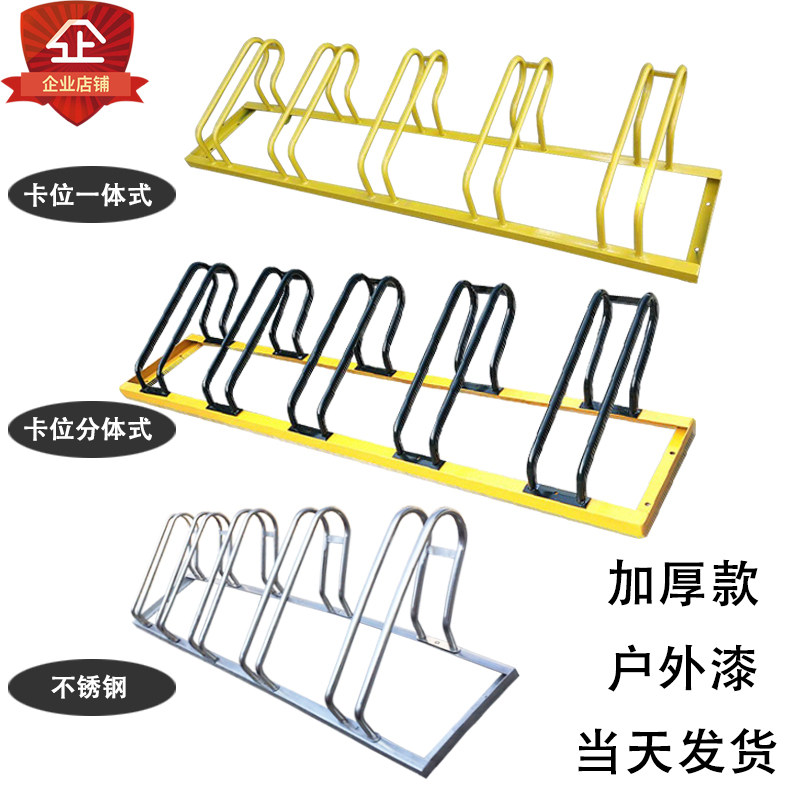 Thickened electric vehicle parking rack card position rack stainless steel parking rack bicycle parking space rack bicycle display rack