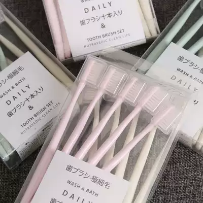 Exported to Japan ultra-fine ultra-soft sharpening wire to prevent gingival bleeding home travel soft toothbrush 10 sets
