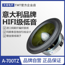 TMT发烧HiFi级6.5寸7寸扬声器铝架纯碳纤子弹头中低音箱喇叭单元