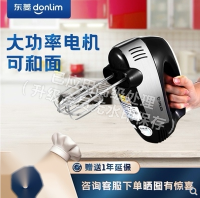 Dongling Hm955 Egg Beater Electric Household Baking Tool Small Dough Cream Stainless Steel Egg Beater