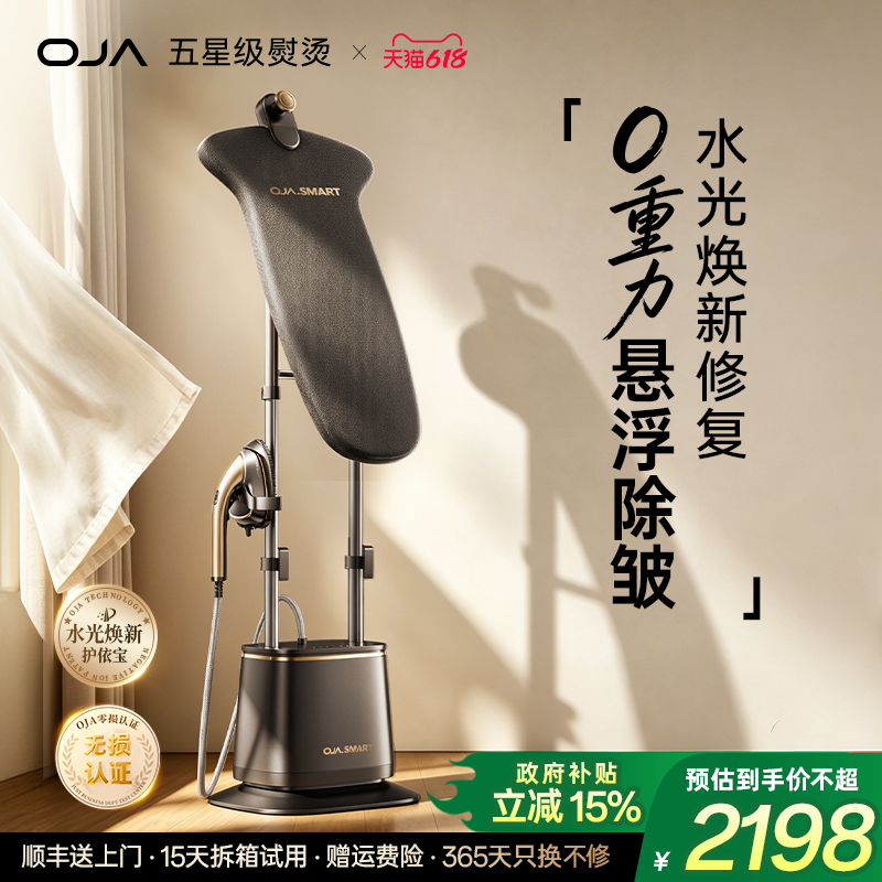 【2026 New Model】Oja Garment Steamer for Home Use, Large Steam Iron, Fully Automatic Flat Ironing and Steaming All-In-One Vertical Machine 【2026 New Model】Oja Garment Steamer for Home Use, Large Steam Iron, Fully Automatic Flat Ironing and Steaming All-In-One Vertical Machine