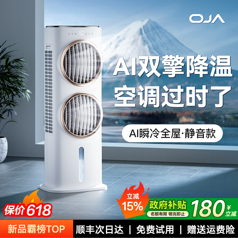 Oja Air Conditioning Fan Cooler Home Use 2025 New Model Mobile Small Air Conditioner Water-Cooled Fan Bedroom Electric Fan Oja Air Conditioning Fan Cooler Home Use 2025 New Model Mobile Small Air Conditioner Water-Cooled Fan Bedroom Electric Fan