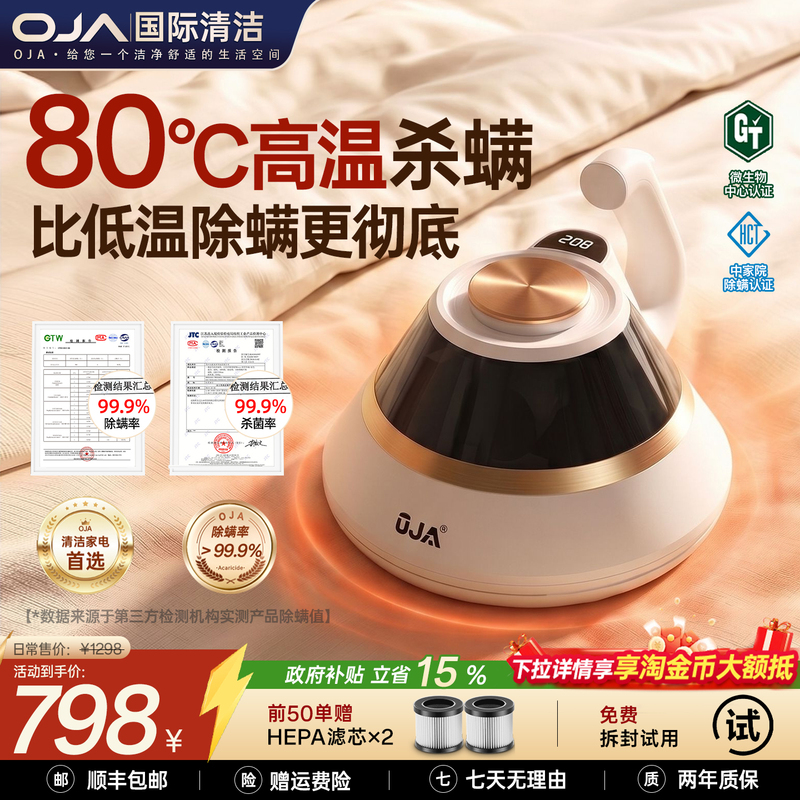 Oja High-Temperature Mite Remover Bed Vacuum Cleaner for Home Dust Removal, Cat Hair Suction, Strong Suction, Bed Uv Sterilization Oja High-Temperature Mite Remover Bed Vacuum Cleaner for Home Dust Removal, Cat Hair Suction, Strong Suction, Bed Uv Sterilization