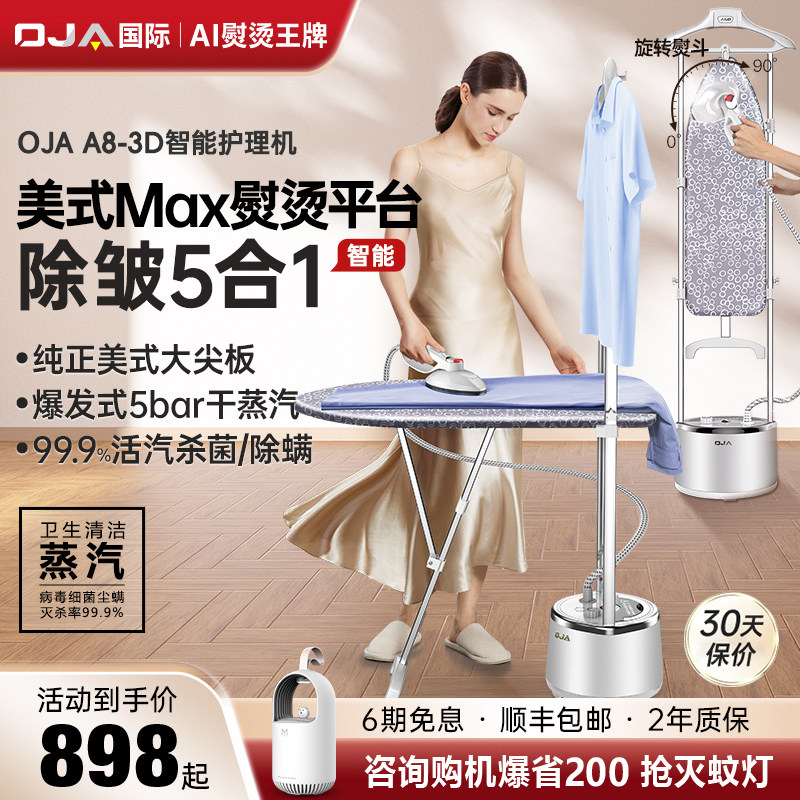 oja hanging ironing household small steam iron iron clothes vertical ironing machine commercial clothing store professional artifact
