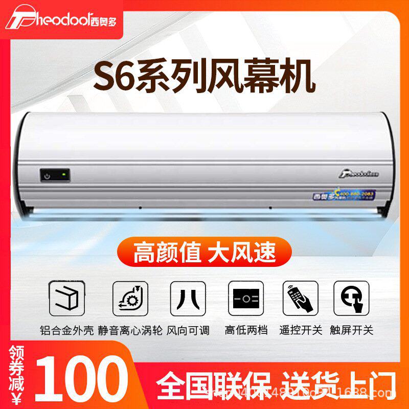S6 centrifugal low noise 1 2 1 5 m 1 8 m windscreen air curtain fan fan