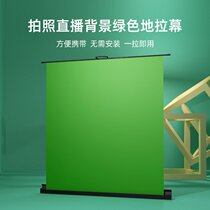 Green curtain scene screen picture cloth photobackbackfabric green background fabric professional film and television video live green curtain map