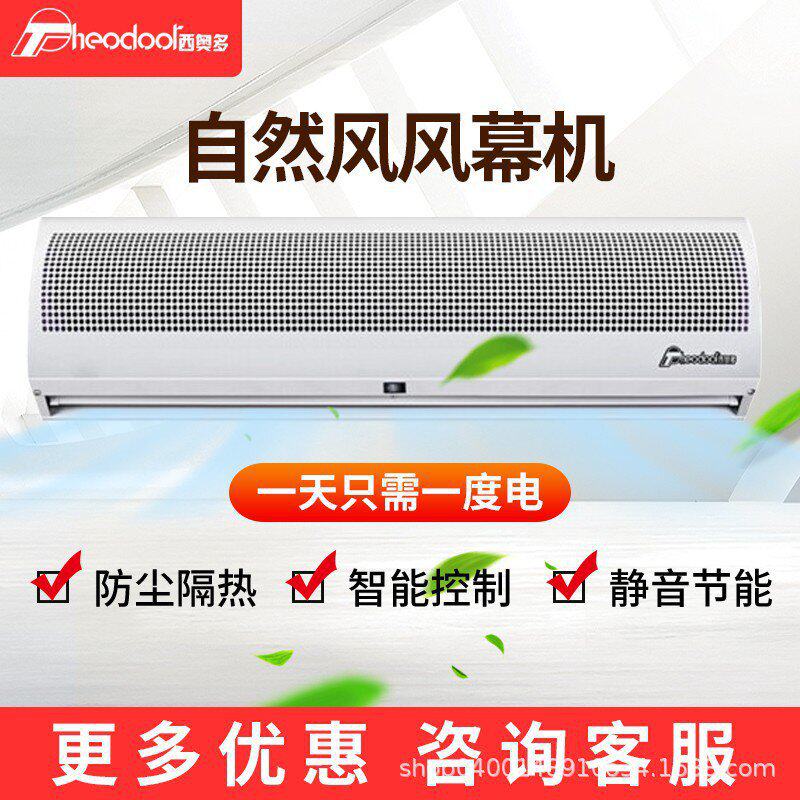 Commercial low noise silence 1 2 m 1 8 m natural wind curtain air curtain air curtain air curtain air insulation