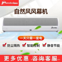 Commercial low noise silence 1 2 m 1 8 m natural wind curtain air curtain air curtain air curtain air insulation