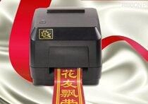 Bluetooth elevated printer Float printer Apple Android phone used simultaneously