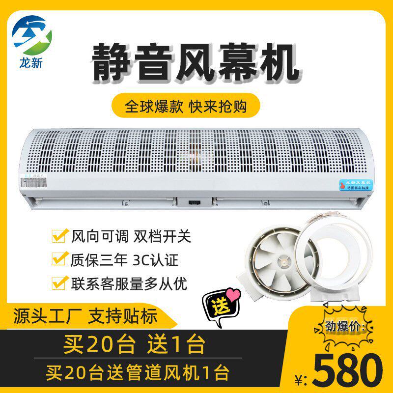 Factory Direct Sales Air Curtain Commercial silent 2 m air curtain 1 8m 1 2m 1 5m 1 5m 1 5m large wind curtain machine