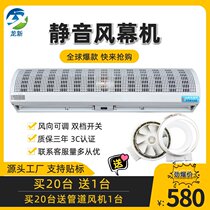 Factory Direct Sales Air Curtain Commercial silent 2 m air curtain 1 8m 1 2m 1 5m 1 5m 1 5m large wind curtain machine