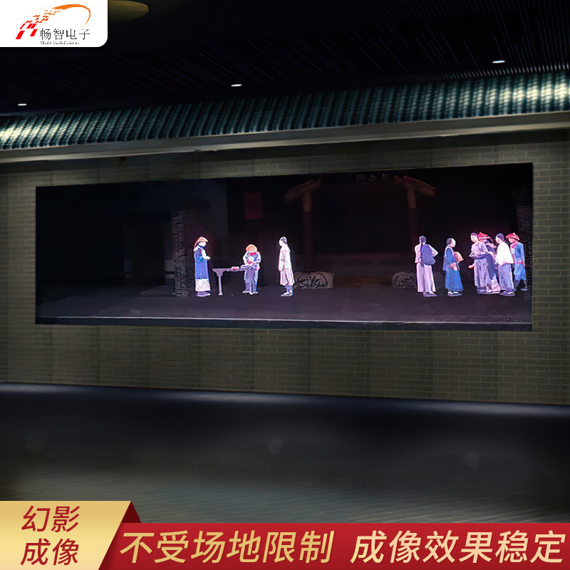 Naked eye 3D virtual projection stage transparent three-dimensional display display reflective imaging holographic 45-degree phantom imaging film