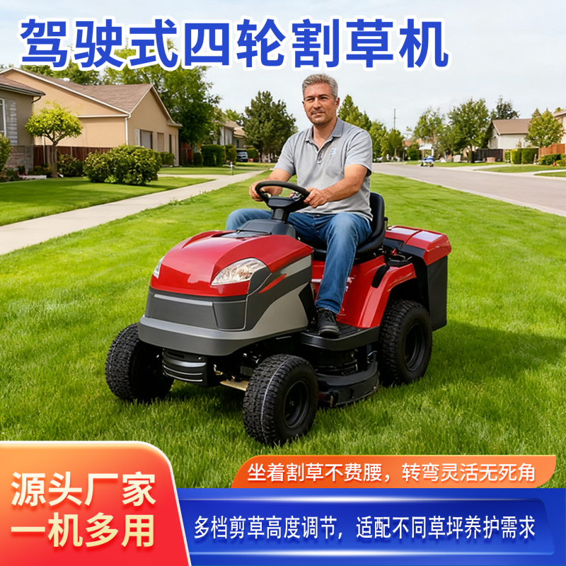 Ride-On Lawn Mower, Gasoline-Powered Riding Lawn Mower, Four-Wheel Lawn Mower, Campus, Factory, and Stadium Lawn Mower