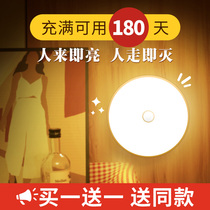Intelligent human body induction lamp LED bulb Energy-saving light bar Household ceiling radar Corridor sound and light control lighting