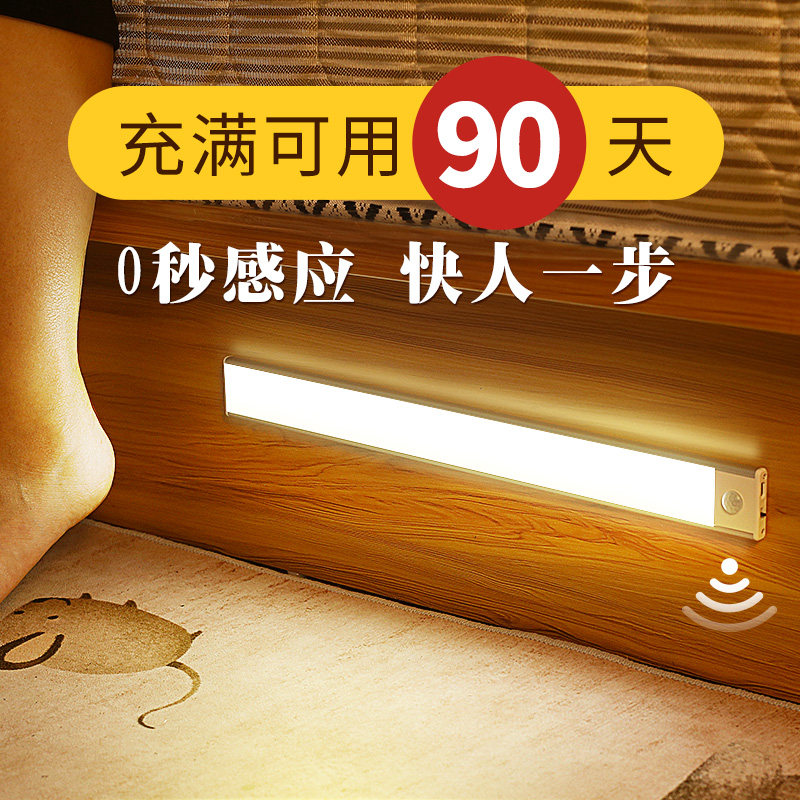 Intelligent long human body induction light wireless sound and light control home stair aisle wardrobe dressing room special night light