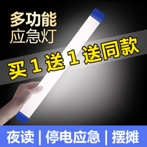 Emergency light bulb Rechargeable LED emergency lighting Stall dedicated night market household mobile ultra-bright power outage backup