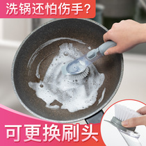 Brush pot artifact Washing pot brush long handle household kitchen sponge brush bowl cleaning descaling oil automatic filling lazy people