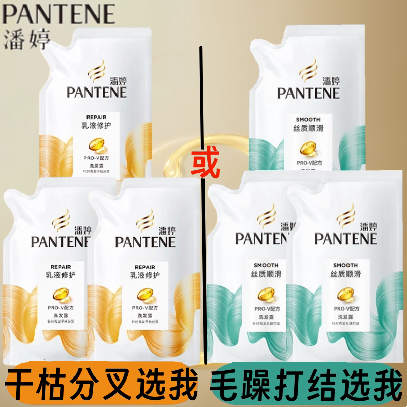 Pantene Genuine Shampoo Refill Bag for Men and Women, Smooth Lotion, Repairs Split Ends, Frizz, Dryness, Leaves Fragrance, Moisturizing
