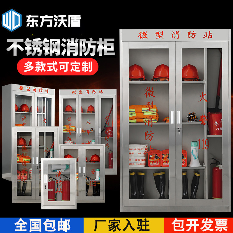 Fire Emergency Cabinet Thickened stainless steel Large Cabinets Fire Rescue Large Capacity Items Cabinet Steel Storage Fire Cabinet-Taobao