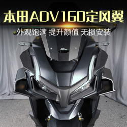 Suitable for Honda ADV160 modification, fixed-wing headlight eyebrow decorative cover, front duckbill shell, side panel deflector