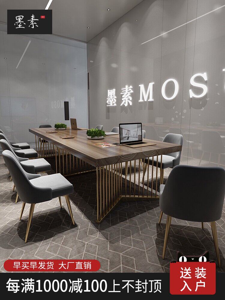 Office conference table Long table New simple modern rectangular solid wood table staff negotiation table and chair combination