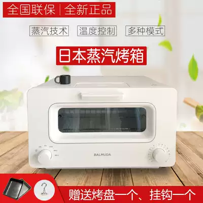 BALMUDA bamuda steam oven home small mini Japanese retro Net red electric small smart toast