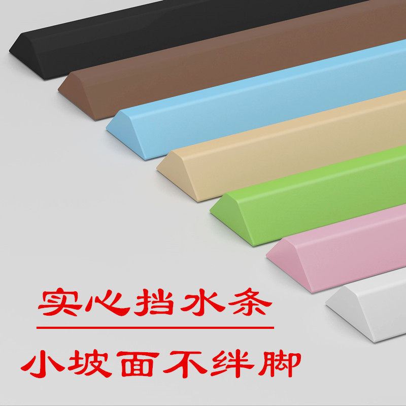 Threshold water barrier bathroom door waterproof strip kitchen countertop makeup room water barrier self-adhesive water barrier