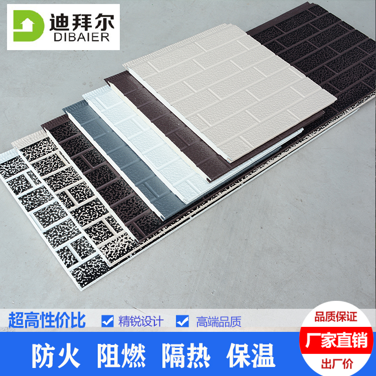 Metal carved board exterior wall insulation board polyurethane sandwich insulation board interior and exterior wall insulation and decoration integrated board