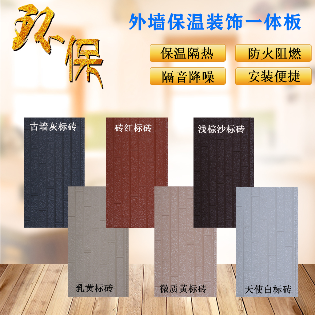 Metal carved flower plate external wall insulation decoration color steel sheet foaming polyurethane sandwich integrated plate light steel gangway pavilion samples