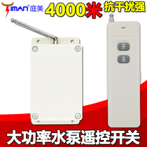 TIMAN Tingmei remote distance three-phase 380V motor pump aerator wireless remote control switch through the wall