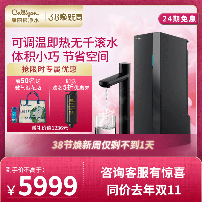 Culligan Corlegan Little Black Dragon, Heating Direct Drinking Rotary Reflector Purifier