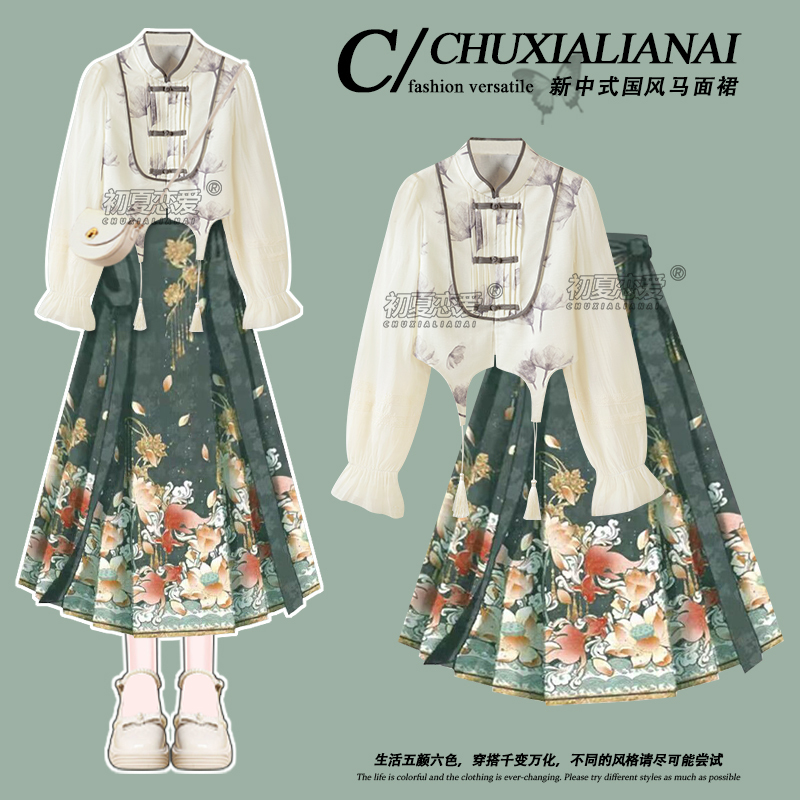 New Chinese-Style Women's Green Mamian Skirt, Autumn and Winter 2026 New Model, High-End Outfit, Chinese-Style Hanfu Dress