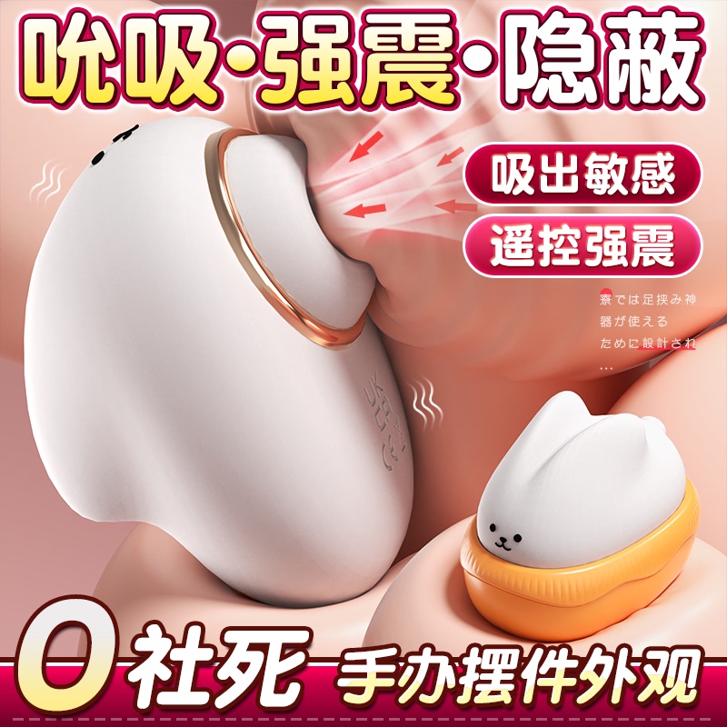 Girls' Stress-Relief Toys, Non-Insertable, Remote-Controlled Self-Defense Device, Erotic Private Vibrating Egg, Fun in the Bedroom Girls' Stress-Relief Toys, Non-Insertable, Remote-Controlled Self-Defense Device, Erotic Private Vibrating Egg, Fun in the Bedroom