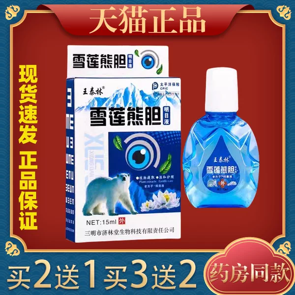 Товары от 保正医疗器械专营店