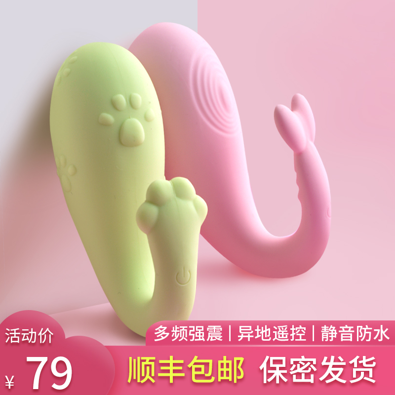 Jumping Egg Femini Supplies Small Devil Tools Remote Silent Radicalization Adult Toys Wireless Remote Control Flirting Gear