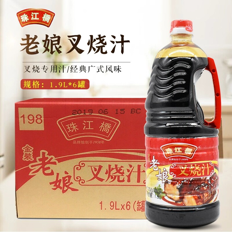 Pearl River Bridge Old Lady Pork Chop 1 9L* 6 pot Burst Stir-cured Cooking Barbecue Seasonings Guangdong-Taobao
