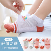 Children Socks Spring Summer Thin style Breathable Pure Cotton Basket Socks Girls Summer Cute Super Cute Princess CUHK Child Short Socks