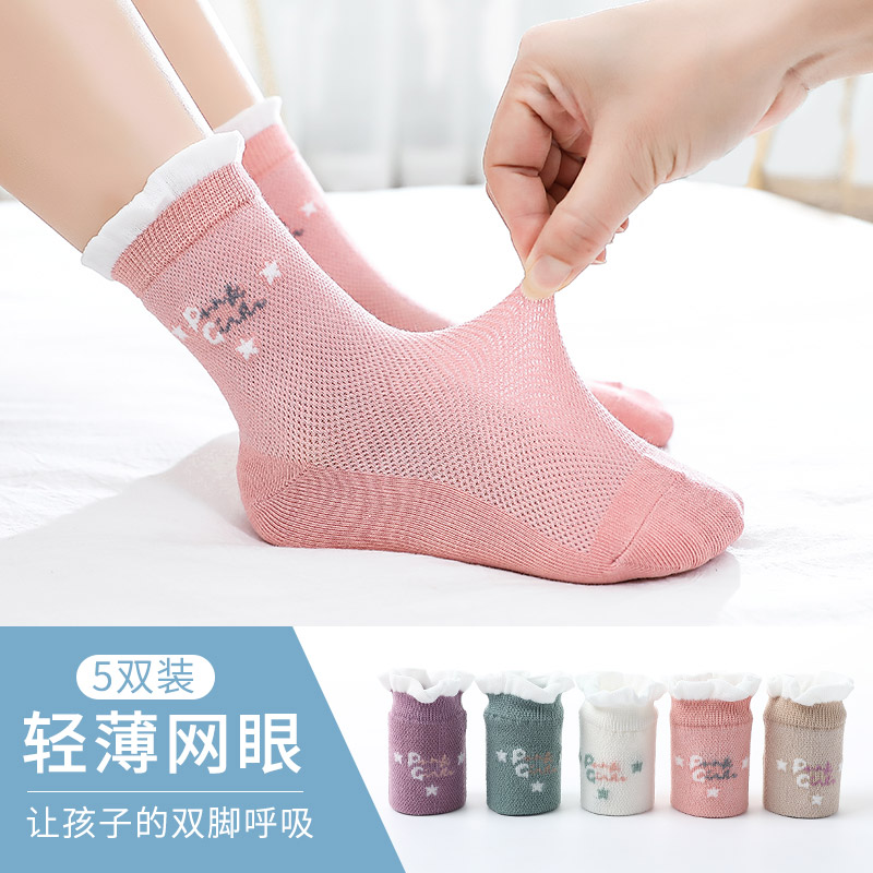 Children Socks Spring Autumn Pure Cotton Princess Lace Mesh Midbarrel Socks Girls Summer Breathable Cute Cartoon Cotton Socks Tide