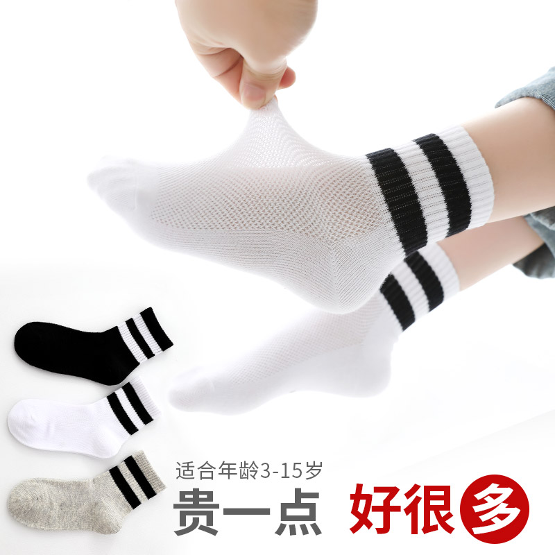 Children's socks summer thin cotton primary school students white socks boys socks girls summer white breathable mid-tube socks