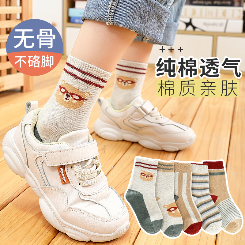 Baby Socks Autumn Winter No Bones Cartoon Boy Pure Cotton Midbarrel Socks Slim anti-slip cute children Spring and fall All cotton socks