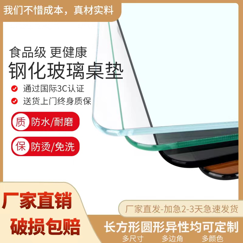 Tempered Glass Customized Table table Table Tabletop Home Baking Varnish Table Top made Profiled Octafairy Table Glass Plate Table Mat-Taobao