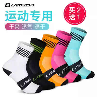Lampada bicycle riding socks mid-tube men and women marathon running sports socks breathable football socks basketball socks