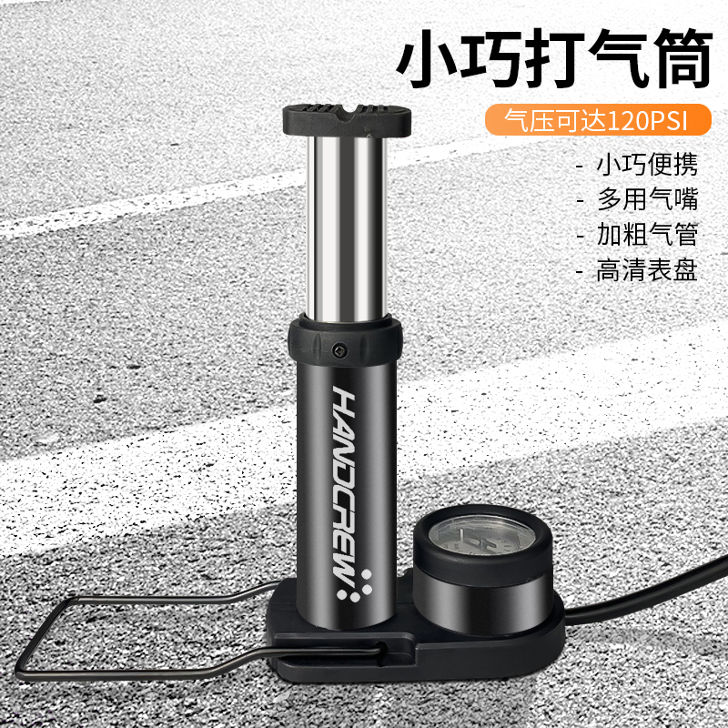 Pedal pump high voltage mini portable electric vehicle bicycle battery car home foot pedal basketball inflatable pump