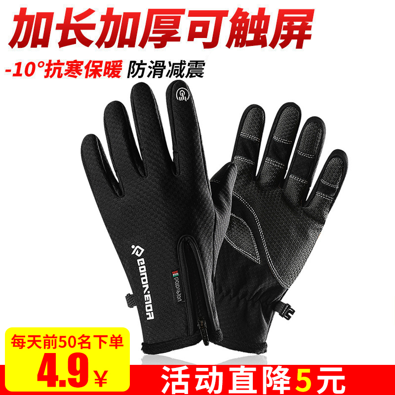 Riding glove All refers to locomotive bike long finger glove plus suede thickened male and female fall winter warm touch screen