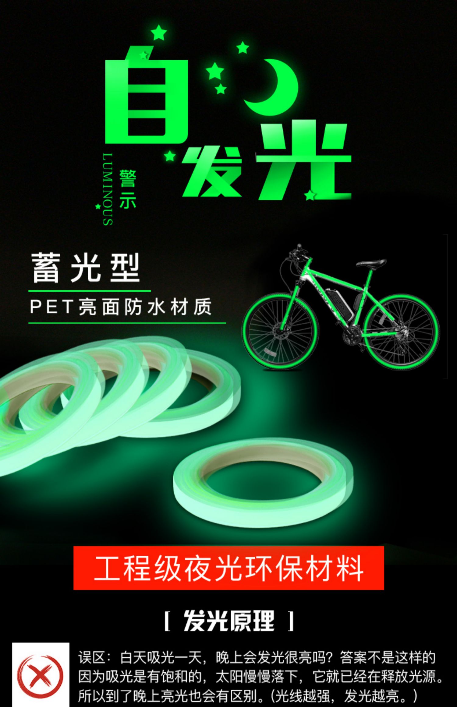 bán xe thăng bằng cruzee Dán xe đạp dạ quang dán xe máy phản quang tự chiếu sáng xe cân bằng xe phản quang dải dán tường cảnh báo dán - Smart Scooter bánh xe thăng bằng