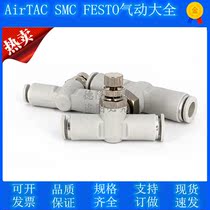 Original assembly Yadeguest AIRTAAC hand valve throttle valve APA4 APA6 APA6 APA10 APA10 knob type