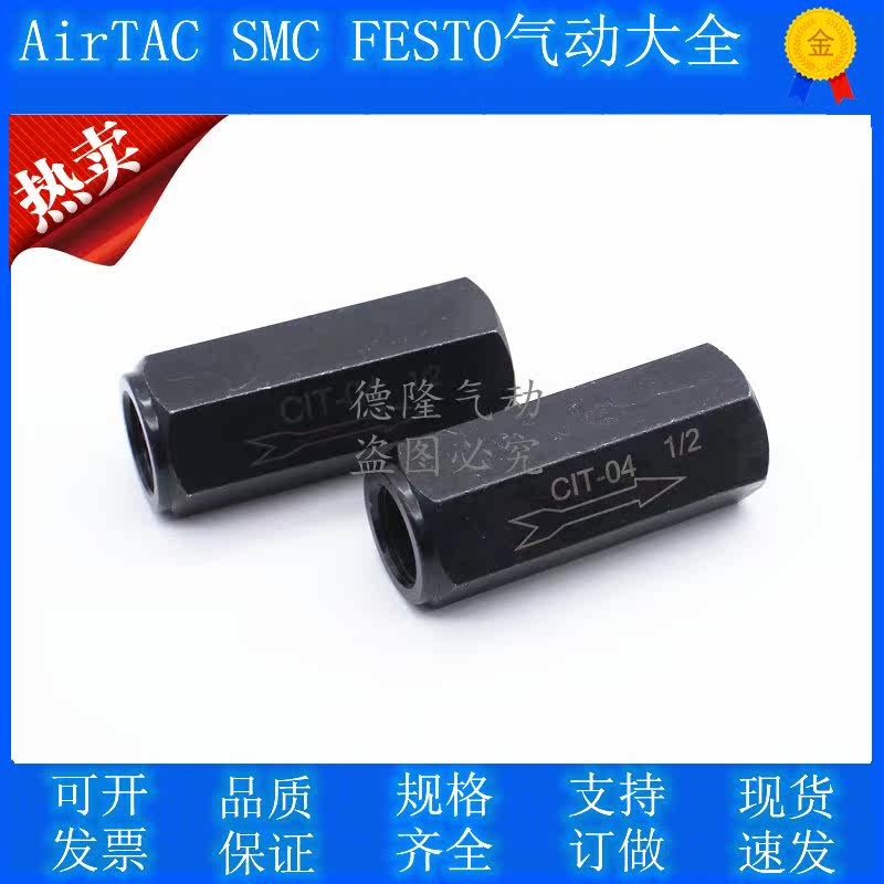 One-way hydraulic valve through check valve CIT-02 CIT-03 CIT-04 CIT-06 08 10 12 12 16 *