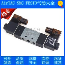 Two-in-five electrified magnetic valve 4V220-08AC220V 120-06 320-10 420-15 420-15 coil DC24V