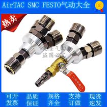 C-type quick joint round two-pass SMV round tee SMY air compressor tracheojoint pneumatic two-pass three-way air pump