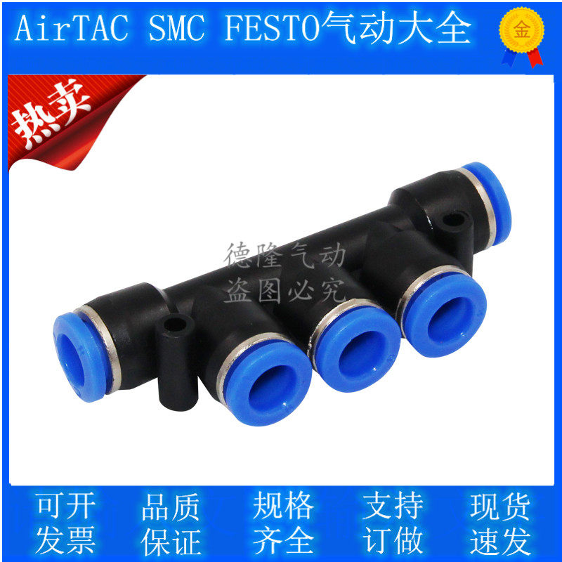 Pneumatic fast plastic quick-PK4 PK4 PK6 PK8 PK8 five-pass outer diameter PK10 PK12 K type